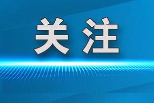 帕克：阿根廷媒体抱怨我不给马努传球 但球都被波波安排给邓肯投了呀